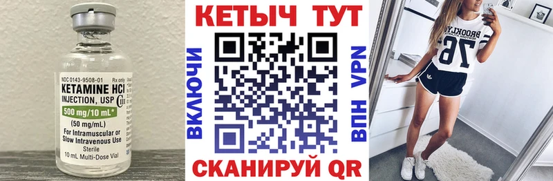 Купить закладки  Анадырь  Кетамин VHQ 