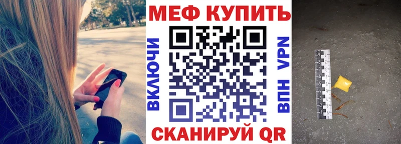 МЯУ-МЯУ VHQ  Купить закладки  Анадырь 