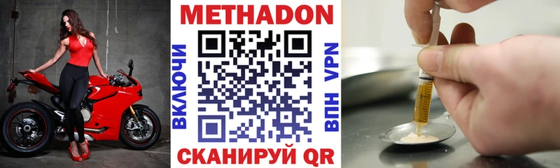 МЕТАДОН кристалл  Купить где  Анадырь 