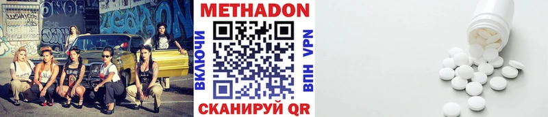 МЕТАДОН кристалл Анадырь