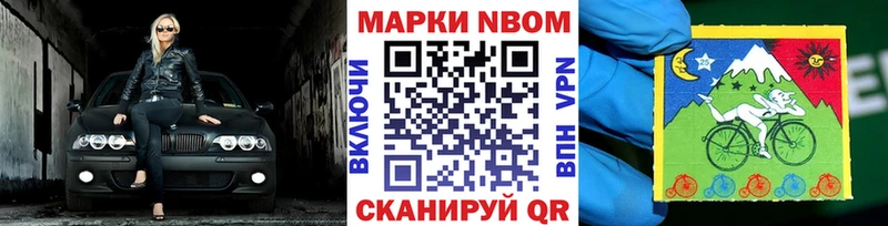 Купить  Анадырь  Марки NBOMe 1,5мг 